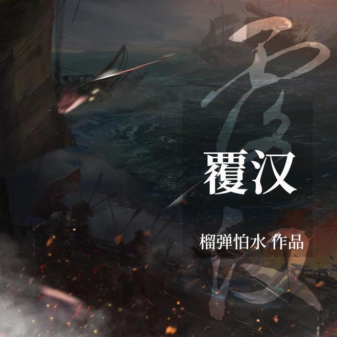战国志